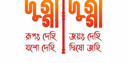 Durga Puja 2026