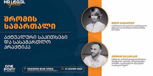 HR Legal Update || \u10e8\u10e0\u10dd\u10db\u10d8\u10e1 \u10e1\u10d0\u10db\u10d0\u10e0\u10d7\u10d0\u10da\u10d8 - \u10d0\u10e5\u10e2\u10e3\u10d0\u10da\u10e3\u10e0\u10d8 \u10e1\u10d0\u10d9\u10d8\u10d7\u10ee\u10d4\u10d1\u10d8 \u10d3\u10d0 \u10e1\u10d0\u10e1\u10d0\u10db\u10d0\u10e0\u10d7\u10da\u10dd \u10de\u10e0\u10d0\u10e5\u10e2\u10d8\u10d9\u10d0