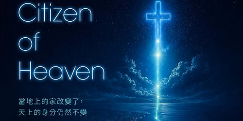 \u2728 2026 \u7b2c\u4e09\u5c46\uff5c\u5728\u53f0\u6e2f\u4eba\u57f9\u9748\u6703
