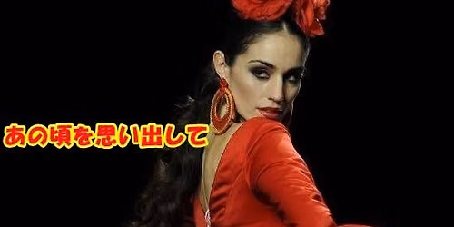 \u300c\u3042\u306e\u9803\u3092\u601d\u3044\u51fa\u3057\u3066\u300d