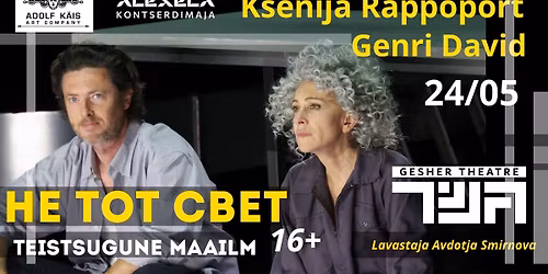 \u0422\u0435\u0430\u0442\u0440 "\u0413\u0415\u0428\u0415\u0420" - " \u041d\u0415 \u0422\u041e\u0422 \u0421\u0412\u0415\u0422"