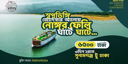  \u099c\u09cd\u09af\u09cb\u09ce\u09b8\u09cd\u09a8\u09be\u09b0 \u0986\u09b2\u09cb\u09df \u09a8\u09cb\u0999\u09b0 \u09ab\u09c7\u09b2\u09bf \u0998\u09be\u099f\u09c7 \u0998\u09be\u099f\u09c7...