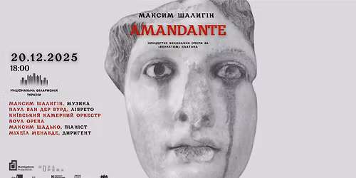 Amandante. \u041a\u0430\u043c\u0435\u0440\u043d\u0430 \u043e\u043f\u0435\u0440\u0430