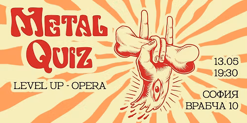 \ud83c\udfb8 METAL QUIZ \ud83e\udd18 