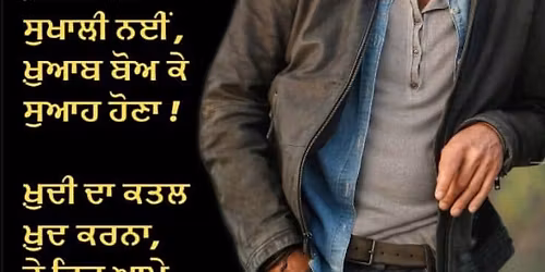 \u0a2f\u0a3e\u0a26\u0a3e\u0a02 '\u0a1a\u0a4b\u0a02 \u0a1d\u0a3e\u0a15\u0a26\u0a47 \u0a05\u0a39\u0a3f\u0a38\u0a3e\u0a38 !\u263a\ufe0f