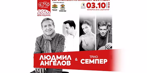 \u041b\u044e\u0434\u043c\u0438\u043b \u0410\u043d\u0433\u0435\u043b\u043e\u0432 \u0438 \u0422\u0440\u0438\u043e \u0421\u0435\u043c\u043f\u0435\u0440