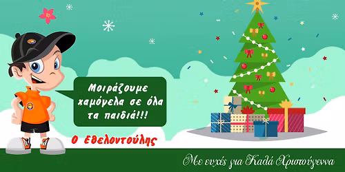 \u03a6\u0399\u039b\u0391\u039d\u0398\u03a1\u03a9\u03a0\u0399\u039a\u039f \u039a\u0391\u039b\u0395\u03a3\u039c\u0391 \u0391\u0393\u0391\u03a0\u0397\u03a3