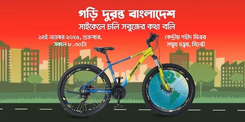 RT BD Aawarange Cycle Rally