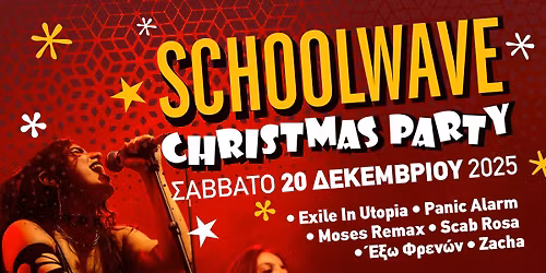 Schoolwave Christmas Party 2025