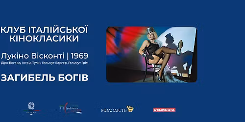 \u041f\u043e\u043a\u0430\u0437 \u0444\u0456\u043b\u044c\u043c\u0443 \u00ab\u0417\u0430\u0433\u0438\u0431\u0435\u043b\u044c \u0411\u043e\u0433\u0456\u0432\u00bb | \u041a\u043b\u0443\u0431 \u0456\u0442\u0430\u043b\u0456\u0439\u0441\u044c\u043a\u043e\u0457 \u043a\u0456\u043d\u043e\u043a\u043b\u0430\u0441\u0438\u043a\u0438