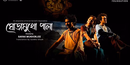 Ghoramukho Pala