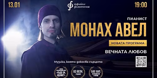 PIANIST MONK AVEL BIG CONCERT