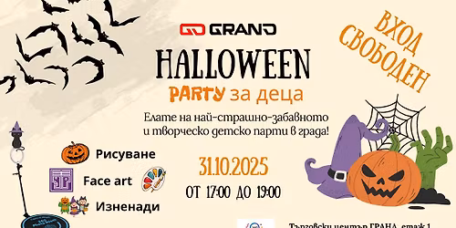 \ud83c\udf83\u2728 \u0413\u0420\u0410\u041d\u0414 HALLOWEEN \u2728\ud83c\udf83