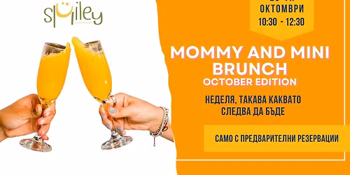 \u2728 Mommy & Mini Brunch \u0432 Smiley - October edition \u2728