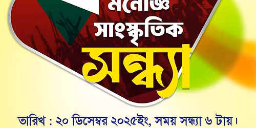 Victory Day Celebration 2025