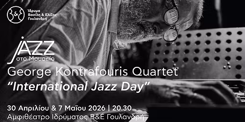 Jazz \u03c3\u03c4\u03bf \u039c\u03bf\u03c5\u03c3\u03b5\u03af\u03bf: George Kontrafouris Quartet \u2013 \u201cInternational Jazz Day\u201d