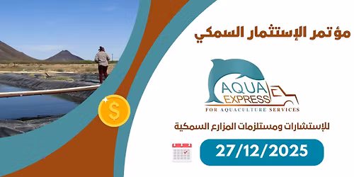 \u0645\u0624\u062a\u0645\u0631 \u0627\u0644\u0627\u0633\u062a\u062b\u0645\u0627\u0631 \u0627\u0644\u0633\u0645\u0643\u064a