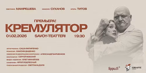 \u041f\u0440\u0435\u043c\u044c\u0435\u0440\u0430 \u0432 \u0425\u0435\u043b\u044c\u0441\u0438\u043d\u043a\u0438: \u041c\u0430\u043a\u0441\u0438\u043c \u0421\u0443\u0445\u0430\u043d\u043e\u0432 \u0432 \u0441\u043f\u0435\u043a\u0442\u0430\u043a\u043b\u0435 \u00ab\u041a\u0440\u0435\u043c\u0443\u043b\u044f\u0442\u043e\u0440\u00bb