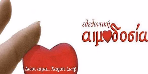 \u0395\u03b8\u03b5\u03bb\u03bf\u03bd\u03c4\u03b9\u03ba\u03ae \u0391\u03b9\u03bc\u03bf\u03b4\u03bf\u03c3\u03af\u03b1 \u03a0.\u039f.\u03a3.\u03a0.