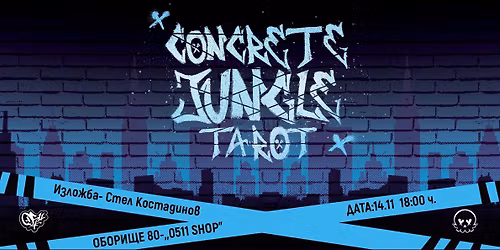 0511: Concrete Jungle Tarot \/ \u0418\u0437\u043b\u043e\u0436\u0431\u0430 \u043e\u0442 \u0421\u0442\u0435\u043b \u041a\u043e\u0441\u0442\u0430\u0434\u0438\u043d\u043e\u0432