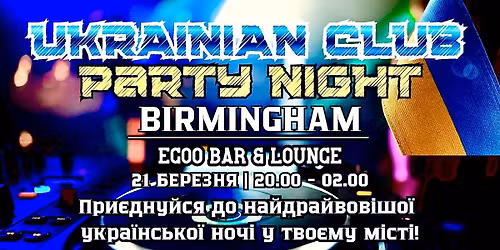Ukrainian Club Night Party | Birmingham 21.03.2026