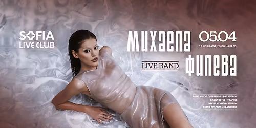 \u041c\u0438\u0445\u0430\u0435\u043b\u0430 \u0424\u0438\u043b\u0435\u0432\u0430 Live Band @Sofia Live Club - 05.04.2026