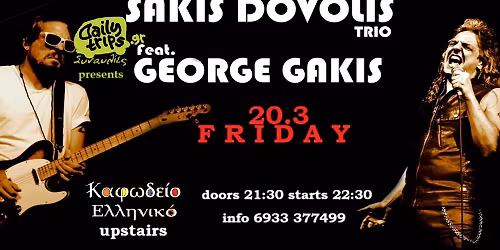 SAKIS DOVOLIS trio feat GEORGE GAKIS \/ Live \/ \u039a\u03b1\u03c6\u03c9\u03b4\u03b5\u03af\u03bf 1os 20.03.26