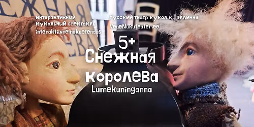 \u2744\ufe0f \u0421\u043d\u0435\u0436\u043d\u0430\u044f \u043a\u043e\u0440\u043e\u043b\u0435\u0432\u0430 | 5+ | Lumekuninganna