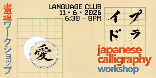 JAPANESE CALLIGRAPHY WORKSHOP - Heal Pride 2026