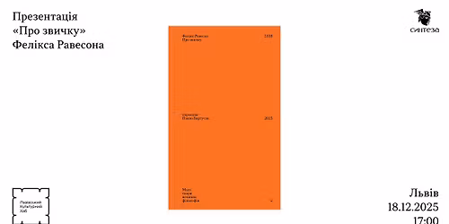 \u041f\u0440\u0435\u0437\u0435\u043d\u0442\u0430\u0446\u0456\u044f "\u041f\u0440\u043e \u0437\u0432\u0438\u0447\u043a\u0443" \u0424\u0435\u043b\u0456\u043a\u0441\u0430 \u0420\u0430\u0432\u0435\u0441\u043e\u043d\u0430