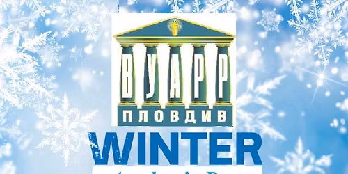 \u0417\u0438\u043c\u043d\u0438 \u0430\u043a\u0430\u0434\u0435\u043c\u0438\u0447\u043d\u0438 \u0434\u043d\u0438 \u0432\u044a\u0432 \u0412\u0423\u0410\u0420\u0420