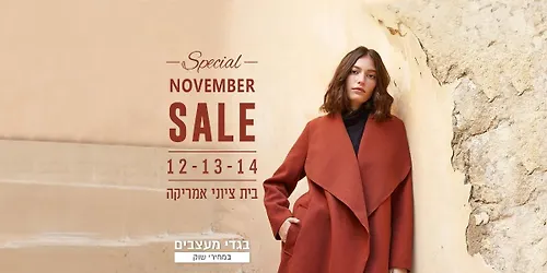 יריד פתיחת החורף - מיטב המעצבים הישראלים 50-200 ₪
