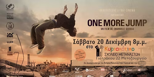 \u03a0\u03c1\u03bf\u03b2\u03bf\u03bb\u03ae \u03c4\u03b1\u03b9\u03bd\u03af\u03b1\u03c2 "One More Jump" \u03c3\u03c4\u03bf \u039a\u03c5\u03c1\u03b9\u03b1\u03ba\u03ac\u03c4\u03b9\u03ba\u03bf \u03a3\u03c7\u03bf\u03bb\u03b5\u03af\u03bf \u039c\u03b5\u03c4\u03b1\u03bd\u03b1\u03c3\u03c4\u03ce\u03bd