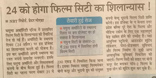 Film City Inauguration (Yamuna Expressway)