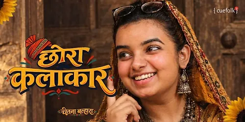 Chhora Kalakar by Chetna Balhara