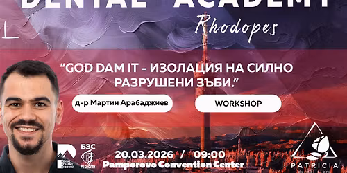 GOD DAM IT \u2013 \u0418\u0417\u041e\u041b\u0410\u0426\u0418\u042f \u041d\u0410 \u0421\u0418\u041b\u041d\u041e \u0420\u0410\u0417\u0420\u0423\u0428\u0415\u041d\u0418 \u0417\u042a\u0411\u0418