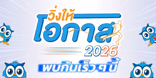 \u0e27\u0e34\u0e48\u0e07\u0e43\u0e2b\u0e49\u0e42\u0e2d\u0e01\u0e32\u0e2a 2026 ( \u0e1a\u0e23\u0e34\u0e08\u0e32\u0e04\u0e43\u0e2b\u0e49\u0e42\u0e23\u0e07\u0e1e\u0e22\u0e32\u0e1a\u0e32\u0e25 100% \u0e44\u0e21\u0e48\u0e2b\u0e31\u0e01\u0e04\u0e48\u0e32\u0e43\u0e0a\u0e49\u0e08\u0e48\u0e32\u0e22 )