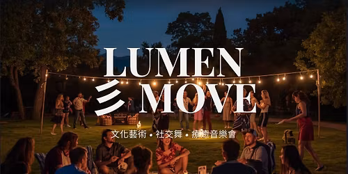 Lumen \u5f61 Move \u5fc3\u6d41\u9748\u52d5. \u6587\u5316\u85dd\u8853. \u793e\u4ea4\u821e. \u97f3\u6a02\u7642\u7652\u4ea4\u6d41\u6703