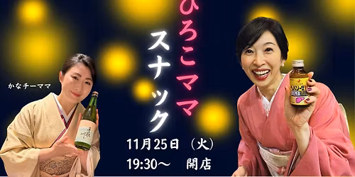 \u3072\u308d\u3053\u30de\u30dex\u304b\u306a\u30de\u30de\u3000\u30b9\u30ca\u30c3\u30af\ud83e\udd42