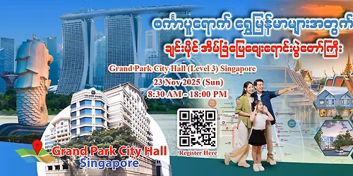 Chiang Mai Home Expo - Singapore 2025 \/ \u1001\u103b\u1004\u103a\u1038\u1019\u102d\u102f\u1004\u103a \u1021\u102d\u1019\u103a\u1001\u103c\u1036\u1019\u103c\u1031 \u1008\u1031\u1038\u101b\u1031\u102c\u1004\u103a\u1038\u1015\u103d\u1032\u1010\u1031\u102c\u103a\u1000\u103c\u102e\u1038(\u1005\u1004\u103a\u1000\u102c\u1015\u1030) 