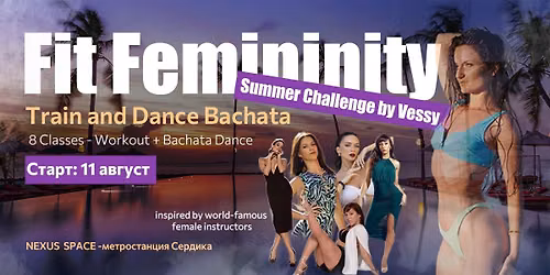 FIT FEMININITY \ud83d\udc9c Train & Dance Bachata \ud83d\udc51| Nexus Space | Tue and Thu | 20:00 - 21:30 