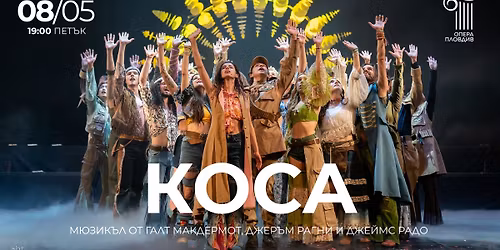 \u041a\u041e\u0421\u0410 - \u043c\u044e\u0437\u0438\u043a\u044a\u043b \u043e\u0442 \u0413\u0430\u043b\u0442 \u041c\u0430\u043a\u0434\u0435\u0440\u043c\u043e\u0442, \u0414\u0436\u0435\u0440\u044a\u043c \u0420\u0430\u0433\u043d\u0438 \u0438 \u0414\u0436\u0435\u0439\u043c\u0441 \u0420\u0430\u0434\u043e