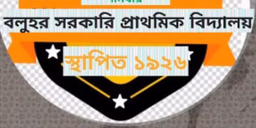 \u09b6\u09a4\u09ac\u09b0\u09cd\u09b7 \u09aa\u09c2\u09b0\u09cd\u09a4\u09bf \u0985\u09a8\u09c1\u09b7\u09cd\u09a0\u09be\u09a8: \u09ac\u09b2\u09c1\u09b9\u09b0 \u09b8\u09b0\u0995\u09be\u09b0\u09bf \u09aa\u09cd\u09b0\u09be\u09a5\u09ae\u09bf\u0995 \u09ac\u09bf\u09a6\u09cd\u09af\u09be\u09b2\u09df