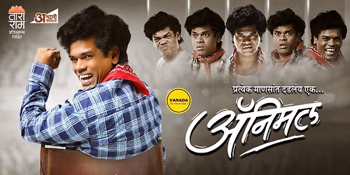 Animal- Marathi Natak