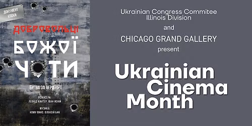 The Ukrainians  | Ukrainian Cinema Month