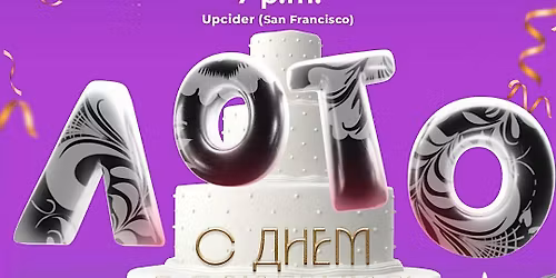 \u0421 \u0414\u043d\u0435\u043c \u0420\u043e\u0436\u0434\u0435\u043d\u0438\u044f, BAY AREA QUIZ! (San Francisco)