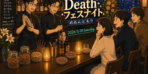 Death\u30d5\u30a7\u30b9\u30ca\u30a4\u30c8@\u3081\u3081\u3093\u3068\u3082\u308a