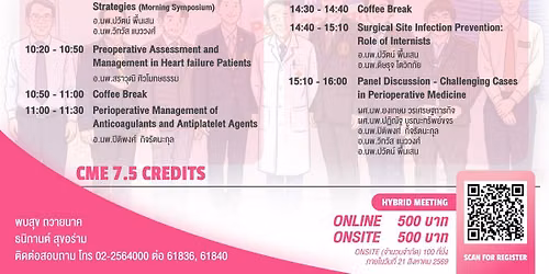 Perioperative conference 2026