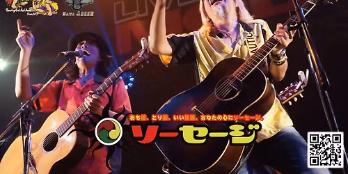 \u260512\/16(\u706b\uff09\u795e\u5948\u5ddd\u770c\u6a2a\u6d5c\u5e02\u3010Abeem\u3011\u5143\u7956\u30bd\u30fc\u30bb\u30fc\u30b8\u30ef\u30f3\u30de\u30f3