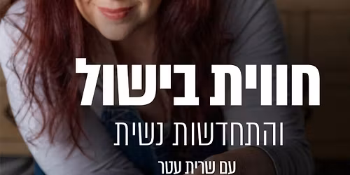 \u05d7\u05d5\u05d5\u05d9\u05d4 \u05d1\u05d0\u05d5\u05d5\u05d9\u05d4 \u05d9\u05d7\u05d3 \u05e2\u05dd \u05d1\u05dc\u05d5\u05d2\u05e8\u05d9\u05ea \u05d4\u05d0\u05d5\u05db\u05dc \u05e9\u05e8\u05d9\u05ea \u05e2\u05d8\u05e8